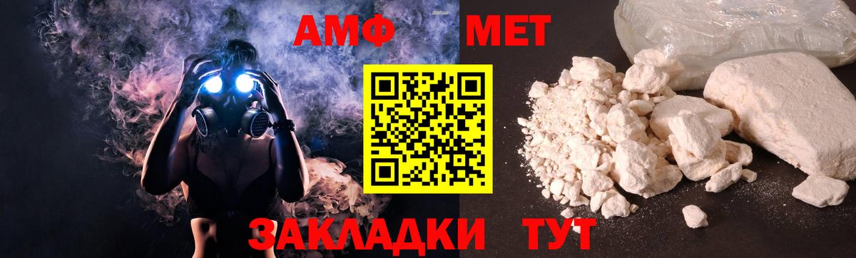 АМФЕТАМИН  АМФ  Вход с VPN  Амфетамин 98%  Ульяновск 