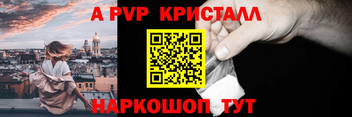 цена наркотик  Alpha-PVP СК  Ульяновск  Вход с VPN  APVP СК КРИС  Alfa_PVP кристаллы 