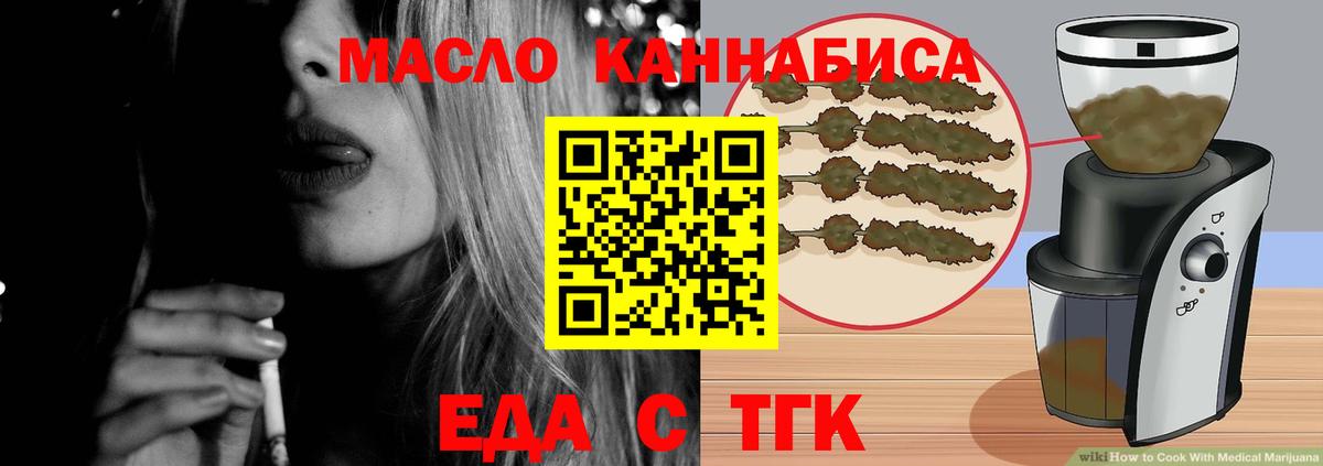 Печенье с ТГК конопля  Вход с VPN  Ульяновск 