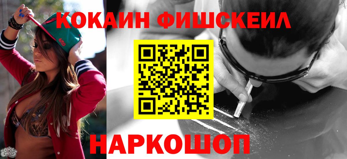 КОКАИН 97%  Вход с VPN  Ульяновск 