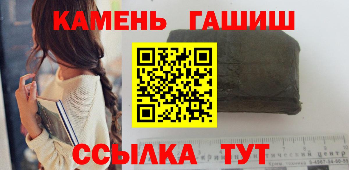 ГАШИШ 40% ТГК Ульяновск