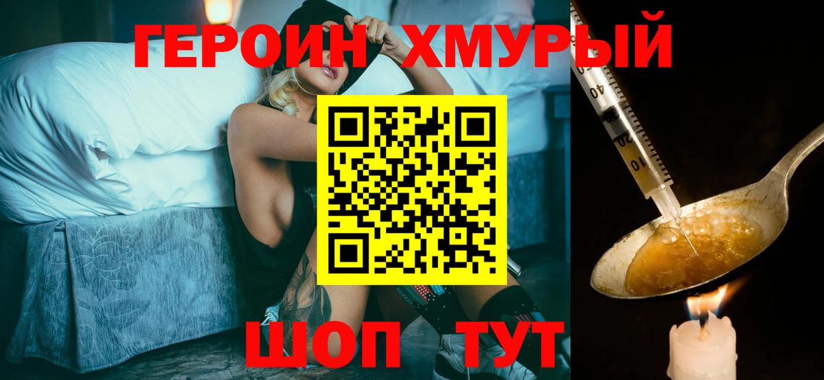Героин  ГЕРОИН афганец  Вход с VPN  Ульяновск 