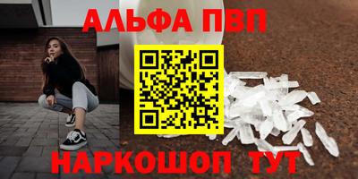 Альфа ПВП Пушкино