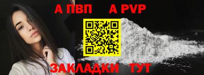 Альфа ПВП Пушкино