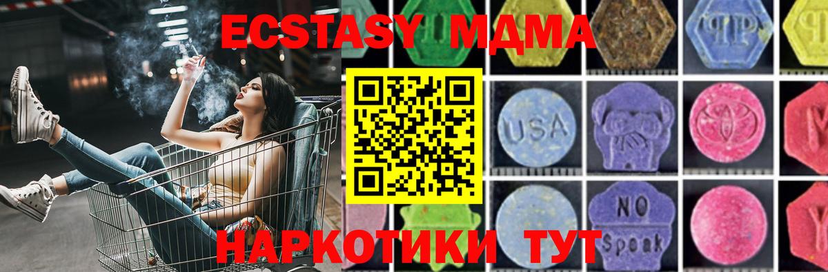 МДМА crystal Ульяновск