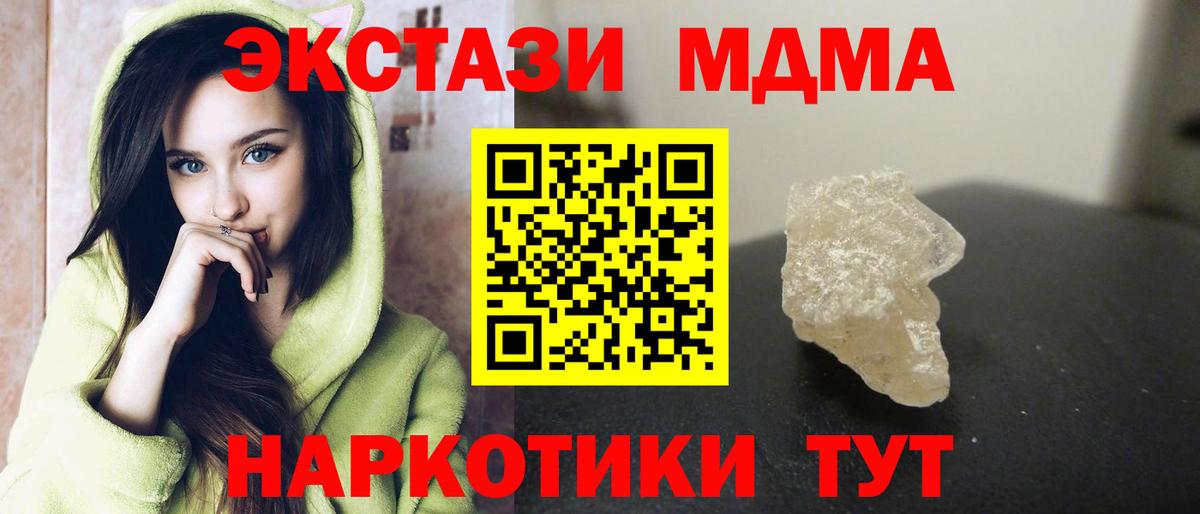 МДМА молли  MDMA кристаллы  Ульяновск  Вход с VPN 