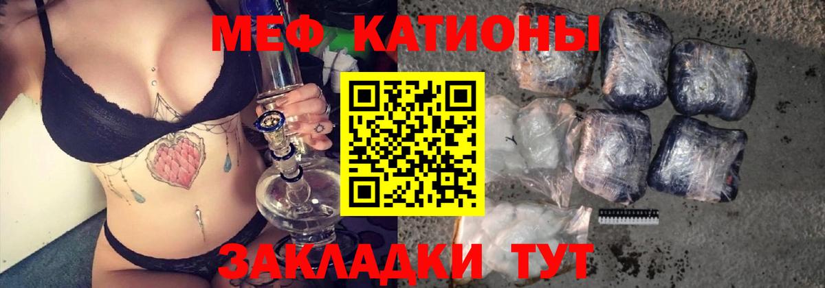 Мефедрон  Ульяновск