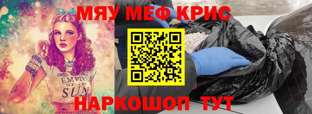 МЯУ-МЯУ  МЕФ  Ульяновск  Мефедрон мяу мяу  Меф мука  купить   Вход с VPN 