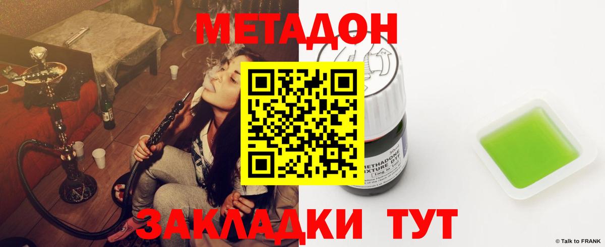 МЕТАДОН белоснежный Ульяновск