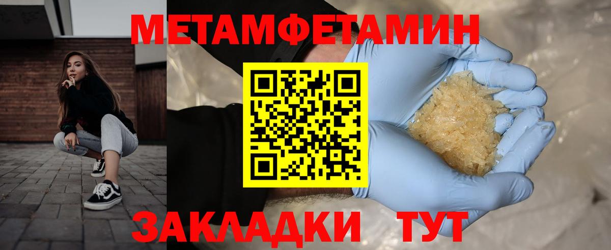 Ульяновск  Метамфетамин Methamphetamine  Вход с VPN 