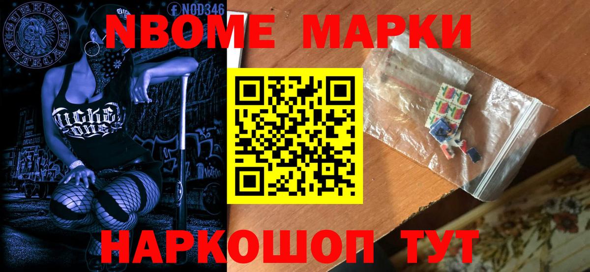 Марки 25I-NBOMe 1,5мг  Вход с VPN  Ульяновск 