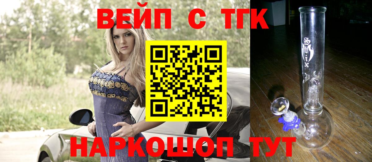 Дистиллят ТГК вейп  Вход с VPN  Ульяновск 