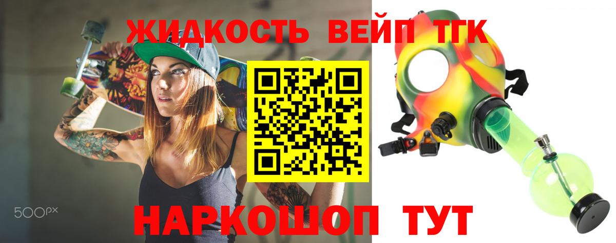 Дистиллят ТГК жижа Ульяновск
