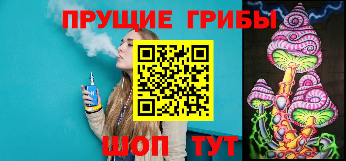 купить   Псилоцибиновые грибы Psilocybe  Галлюциногенные грибы мицелий  Вход с VPN  Ульяновск 